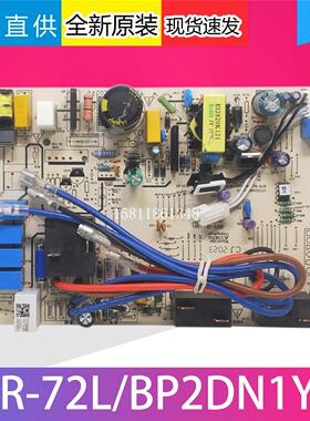 全新原装美的变频空调内主板KFR-72L/BP2DN1Y-K(3)