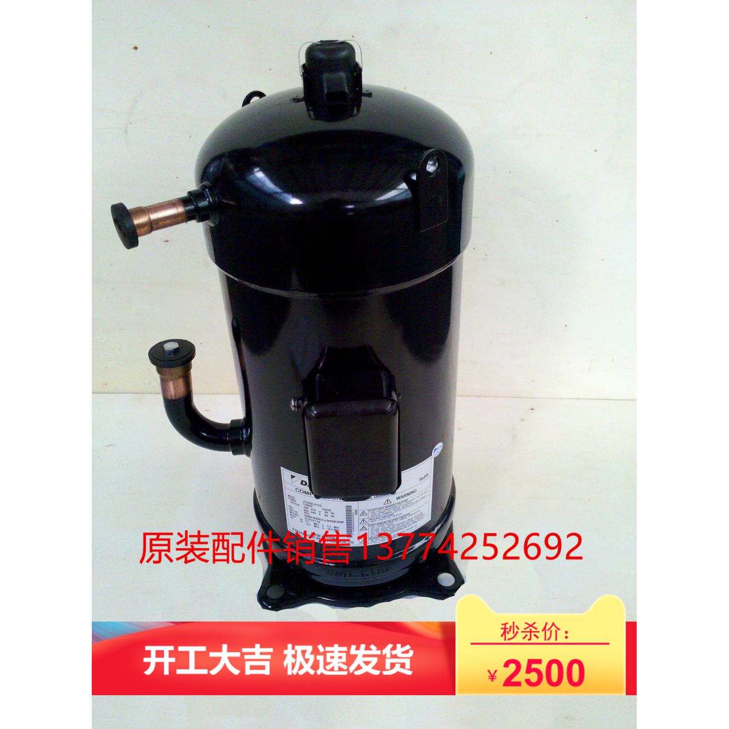 适用大金10匹空调压缩机JT335D-P1YE大金 R250KMY1L RY250KMY1L