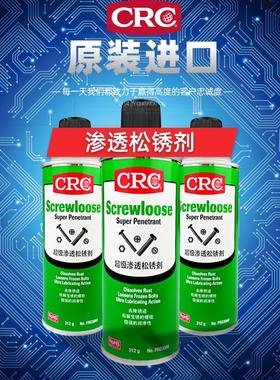 原装美国CRC PR03060渗透松锈剂 润滑油 强力松解零件 松动渗透油