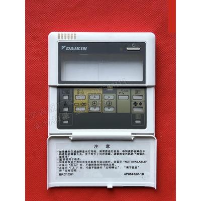 BRC1C611大金线控器大金VRV、CMS中央空调手操器老款控制面板外壳