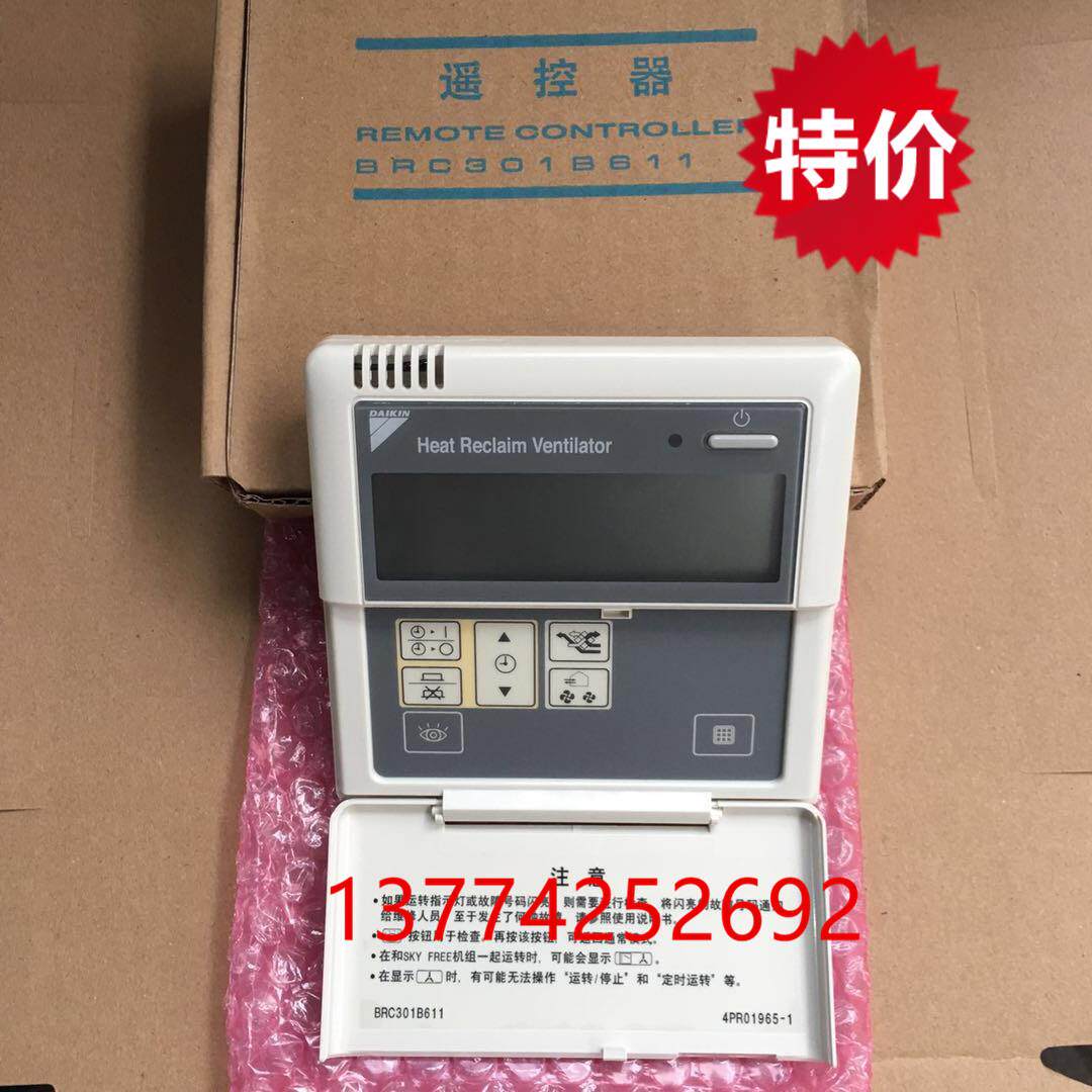 原装大金中央空调新风线控器BRC301B611全热交换器HRV控制面板