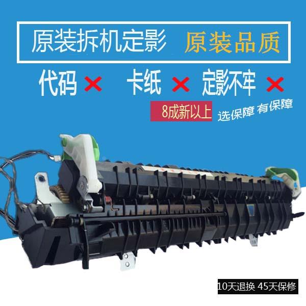 夏普4821 4018 1808S 2008 2308 180 210 定影器 定影组件 加热器