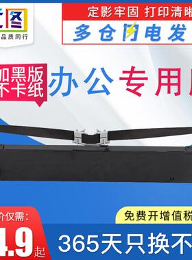 远图适用四通OKI5560SP/SC针式打印机色带架OKI6500F OKI5760sp 5