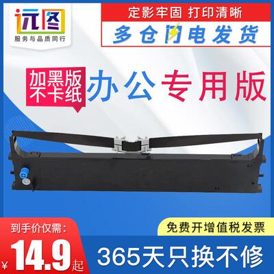 远图适用四通OKI5560SP/SC针式打印机色带架OKI6500F OKI5760sp 5