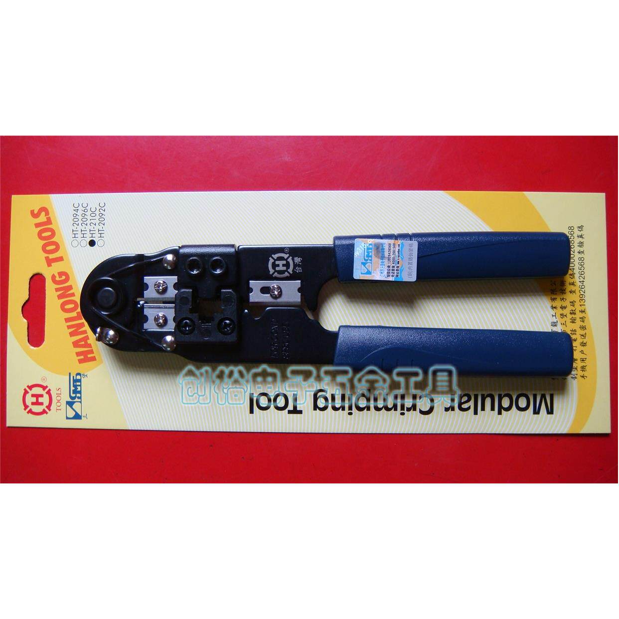 台湾三堡HT-210C网线钳 水晶钳 8P8C网线钳 带防伪标