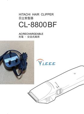Hitachi/日立剪髮器 CL-8330BF CL8800BF 電源適配器(兼容KH-185B