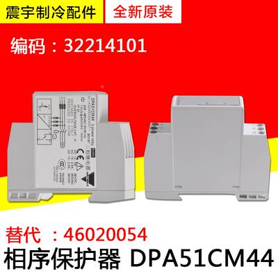适用格力相序保护器 DPA51CM44 32214101 替错相逆相保护46020054