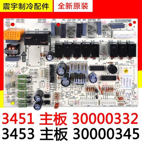 适用格力空调柜机电路板 3451 30000332主板 3453 30000345电脑板