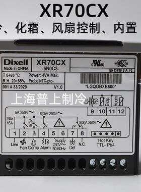 原装Dixell小精灵温度控制器显示器 XR30CX XR40CX XR60CX XR70CX