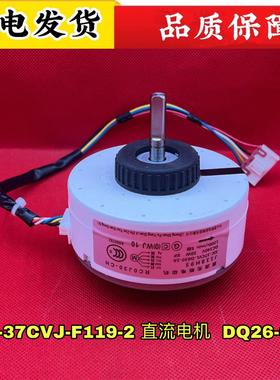 SIC-37CVJ-F119-3格兰仕空调直流电机DQ26-14A 10A 06A ZWF-30J