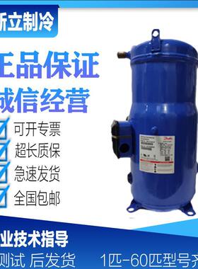 PSH034A4ALC PSH030A4ALC 039 PSH026A4ALC全新丹佛斯压缩机R410A
