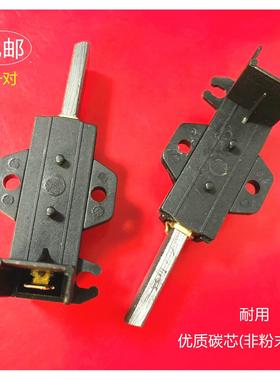 适用Welling威灵HXGM2I HXGK11.16洗衣机单相串励电动机碳刷电刷