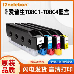 NBN 适用爱普生T08C1-T08C4墨盒EPSON WorkForce Enterprise AM-C