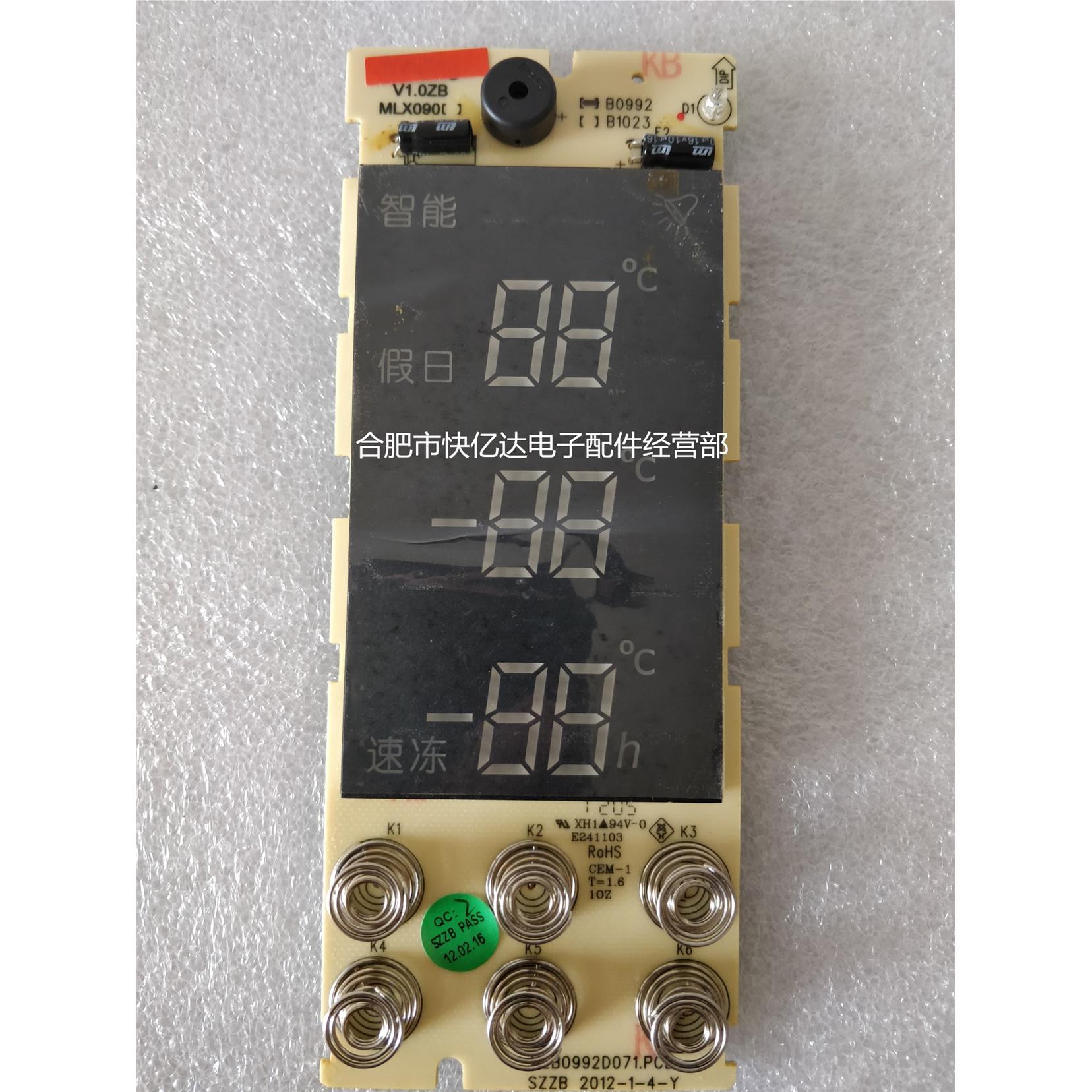 BCD-237ZE3CD 237ZE3BR  BCD-217ZE3BA显示板B0992.4-3 MLB0992D