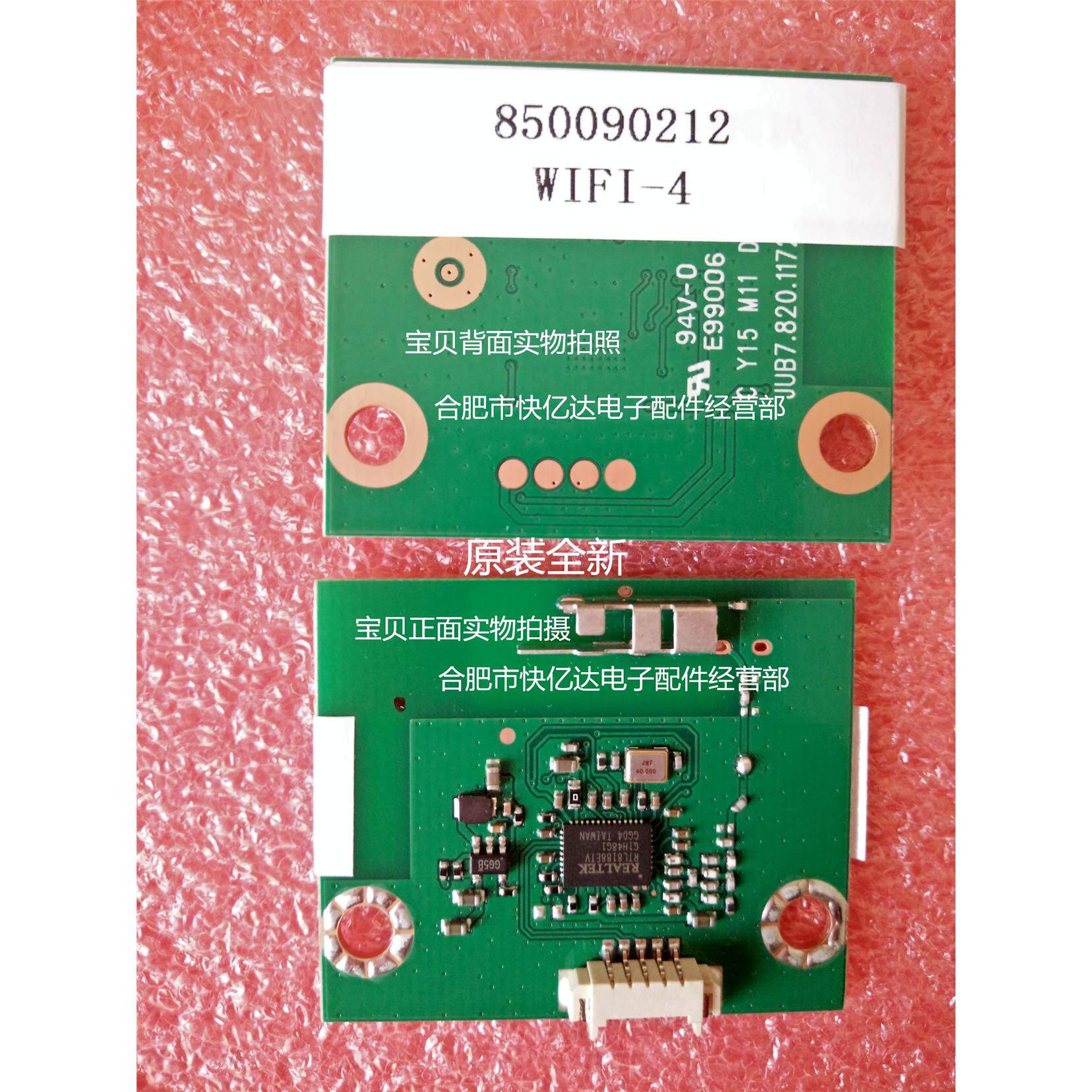 820.1172 液晶电视上网模块