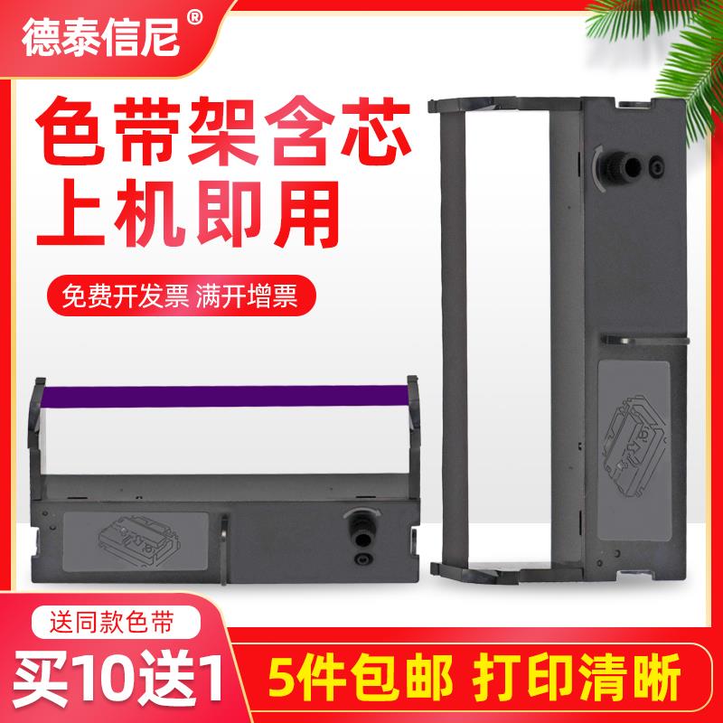 DATASONIC适用特杰TM210 TM220针式小票据税控卷纸发票打印机色带