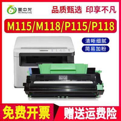 适用富士施乐m118z硒鼓M115fs打印机P115b墨粉p118w碳粉115b墨盒C