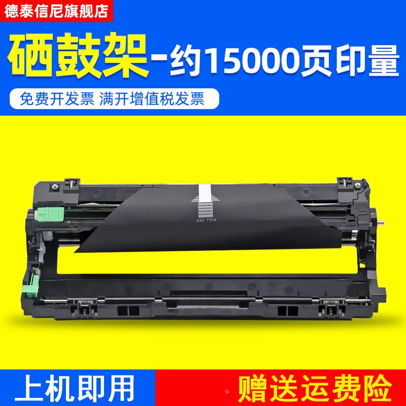 DAT适用兄弟DR-285鼓架HL-3140CW/3170CDW/3150CDN DCP-9020CDN彩