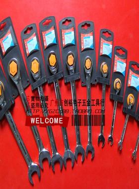 WEIERLI 上海 威尔利WL-5.5-22mm 单向棘轮扳手快速扳手两用扳手