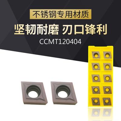 广刃CCMT120404/120408 VP15TF菱形内孔刀粒外圆车床刀头数控刀片