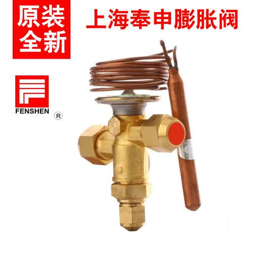 原装FENSHEN 奉申膨胀阀 ETV35X ETV45X ETV55X  ETV75X ETV100X