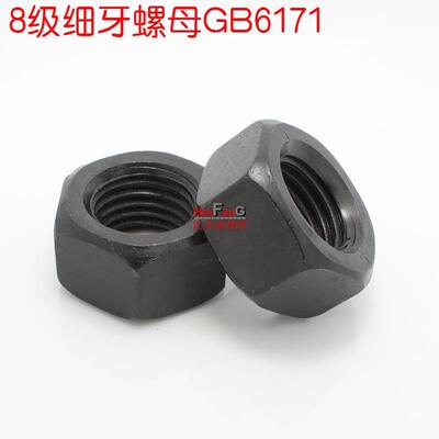 GB6171细牙六角罗母/8级高强度螺帽M24*1.5-27-M30*3-33-36-M39*3