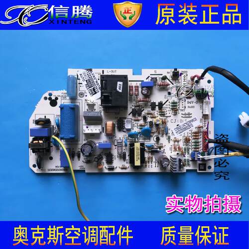 AUX奥克斯变频空调电脑板内机主板KFR-35GW/BPNFW+3线路板控制器