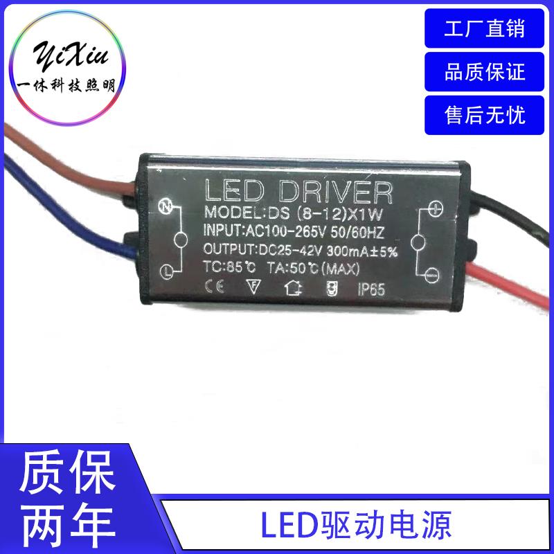 LED防水驱动电源铝壳恒流防水驱动器户外投光灯防水电源控制器