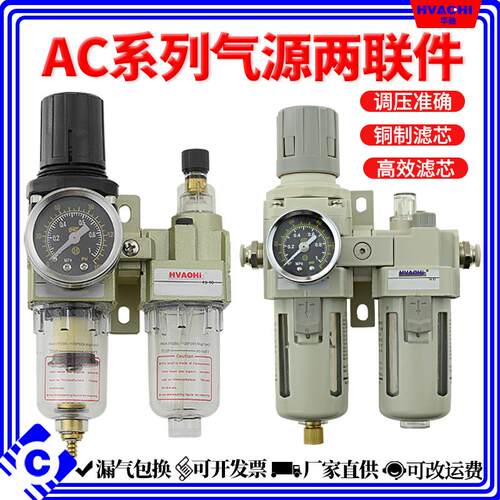 气源处理器二联件油水分离器AC2010-02/3010-03/4010-04/5010-10