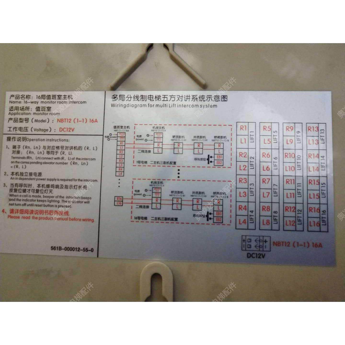 电梯多局对讲主机NKT/NBT12(1-1)16A 分线制值班室监控16局主机
