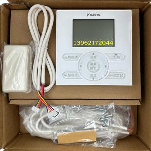 全新大金空调有线遥控器组件BRC944C1C原厂3M4M客餐厅套餐线控器