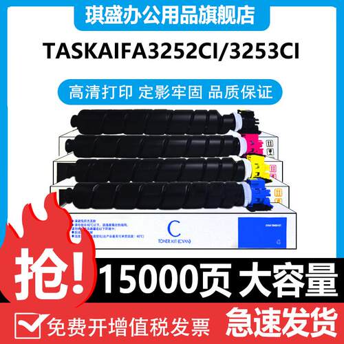 琪盛适用京瓷TK8338粉盒TASKalfa 3252ci 3253ci复印机墨盒TASKal