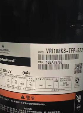 VRI108KS-TFP-522 VRI125KS-TFP-522原装全新艾默生谷轮压缩机10P