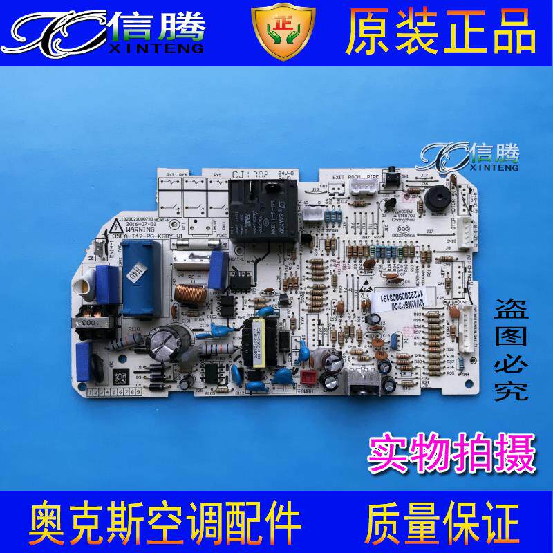 AUX奥克斯变频空调电脑板35GW/BPLK700(A3)主板内机电脑板控制板