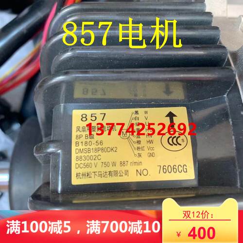 大金空调外机857 风扇电机RCXYQ10MAY1 RCXYQ16MAY1风机马达