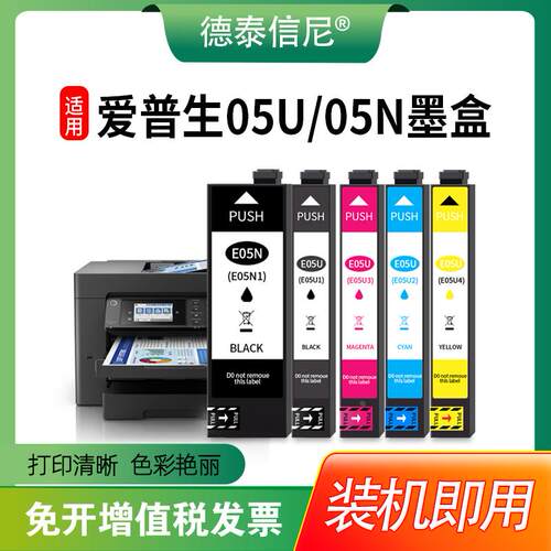 DAT适用爱普生WF-7841打印机T05N1 T05U1墨盒epson WF-4838 WF-78