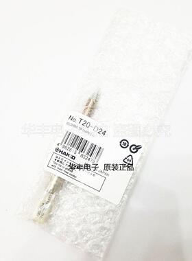 正品日本白光HAKKO 烙铁头T20D24 FX-838焊台专用烙铁头T20-D24