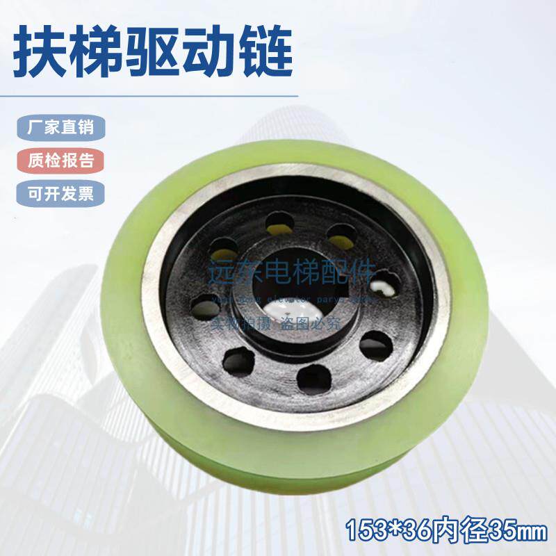 东芝扶梯驱动轮153*36 内径35mm扶手带摩擦轮键槽10mm 厂家直发