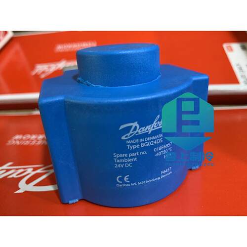 原装danfoss 丹佛斯电磁阀线圈 AC24V 018F6857 BG024DS 018F6856