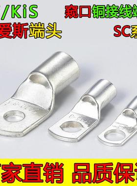 SC120平方 克爱斯KF窥口铜接线端子头mm²电线接线紫铜鼻厂家直销