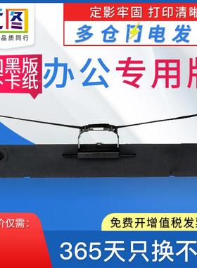 适用映美CFP-535W云打印机色带GDHX 535K CFP535W/B CFP-536/B针