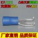 FSV 4克爱斯KF凸缘叉形预绝缘端头接线端子电线接线1000只 5.5