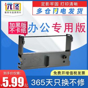 适用佳博GP7635III色带架76MM小票机P0S76II商宝浩顺HS7645III