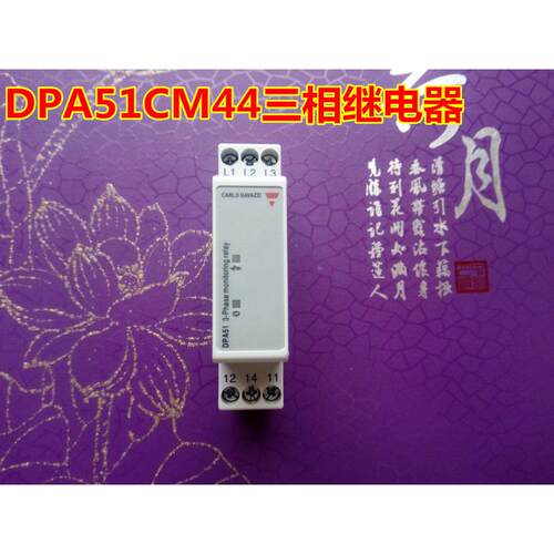 全新瑞士佳乐DPA51CM44三相继电器DPA51CM44相序保护器三相保护器