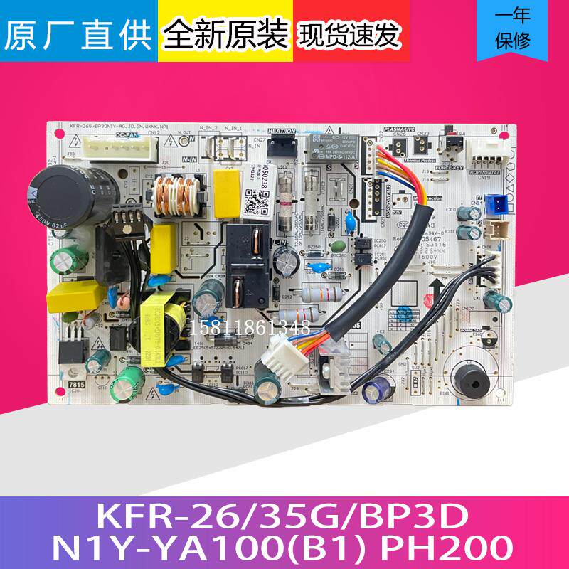 美的变频空调主板 电路板 KFR-26/35G/BP3D N1Y-YA100(B1) PH200