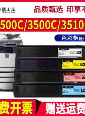适用东芝FC-2500C墨粉e-STUDIO 3500c复合机3510c碳粉Toshiba硒鼓
