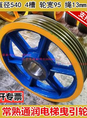 电梯曳引轮FYJ245/FYJ200曳引轮540/610/620/650适用于常熟通润