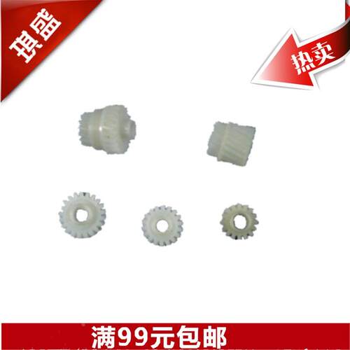 琪盛 适用 震旦AD181 161 188 199 235显影齿轮 美能达7719 215