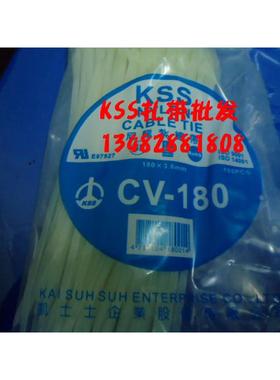 台湾KSS（凯士士）尼龙扎带CV-180（180mm*3.6mm）