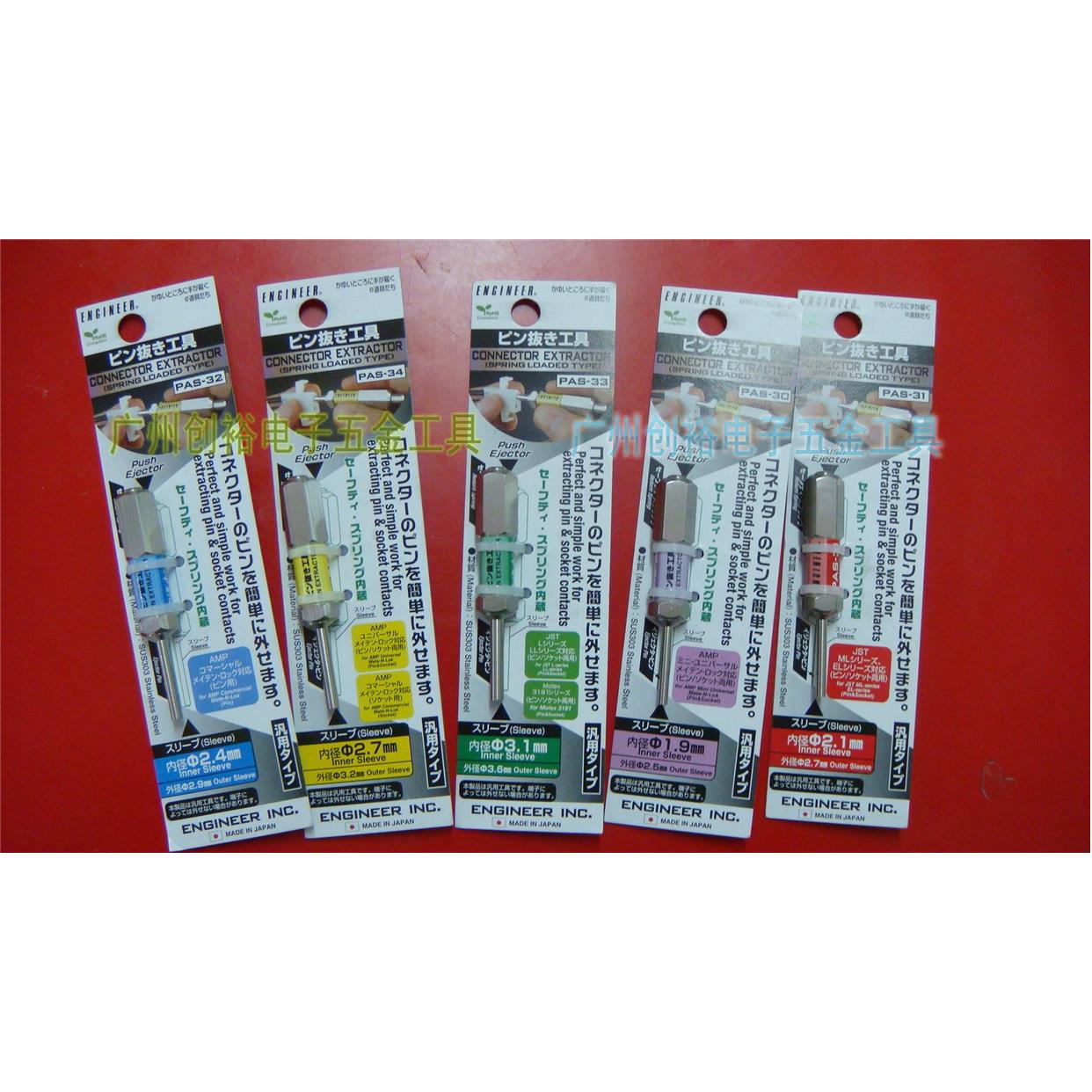 日本工程师engineer PAS-30 31 32 33 34自动型 退针器 IT专用